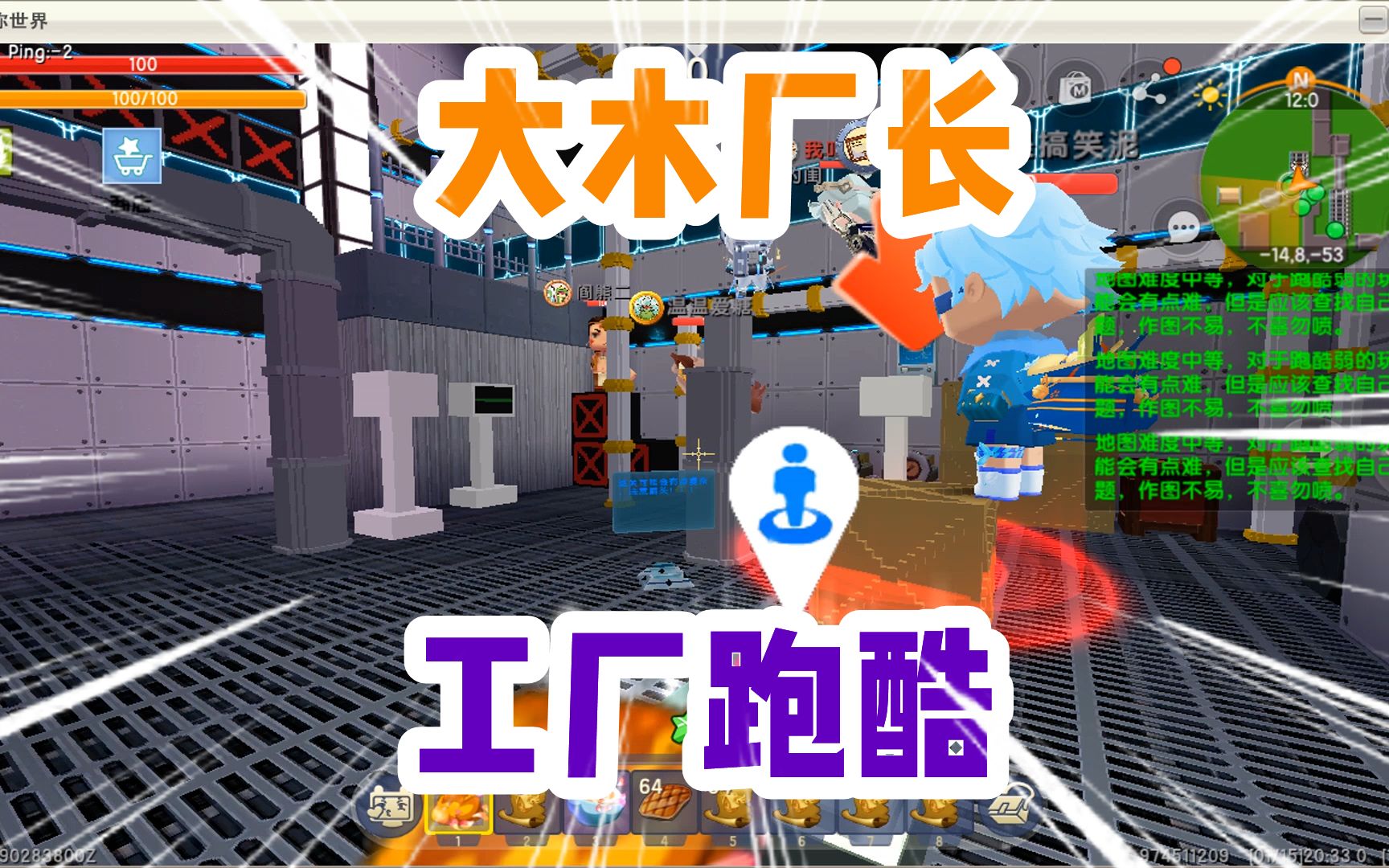 迷你世界:工厂跑酷!大木竞选厂长!小伙伴们全票通过!好开心呀