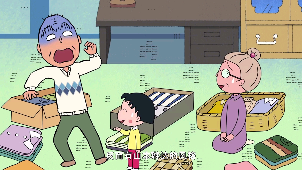 樱桃小丸子之爷爷穿上过去的毛衣回忆往事却被小丸子发现破了个洞沮丧