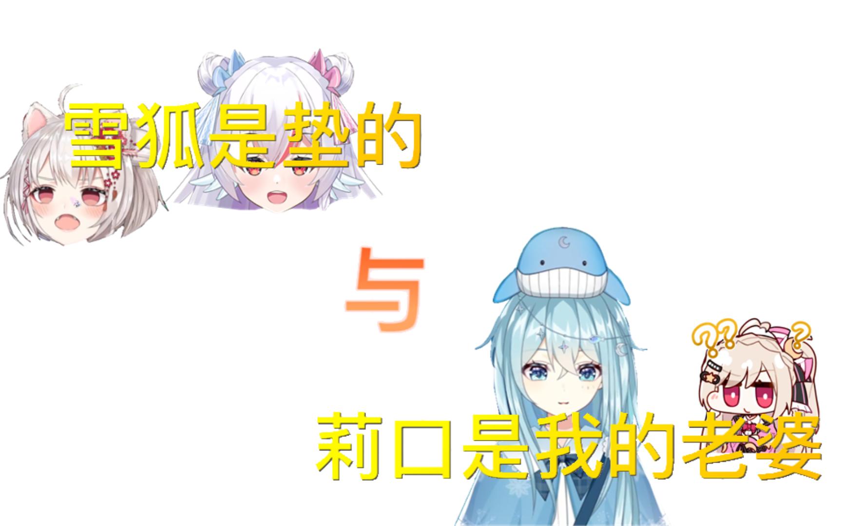 【希月萌奈】钢板萨摩与曹贼鲸宝哔哩哔哩bilibili