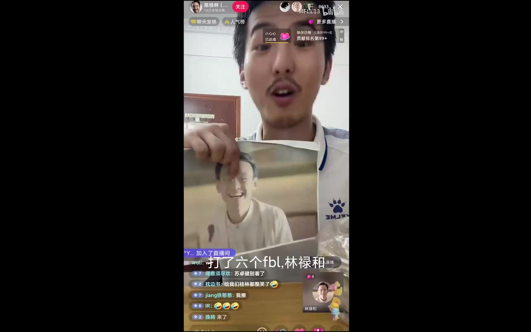 陈桂林在抖音肘击林禄和了哔哩哔哩bilibili