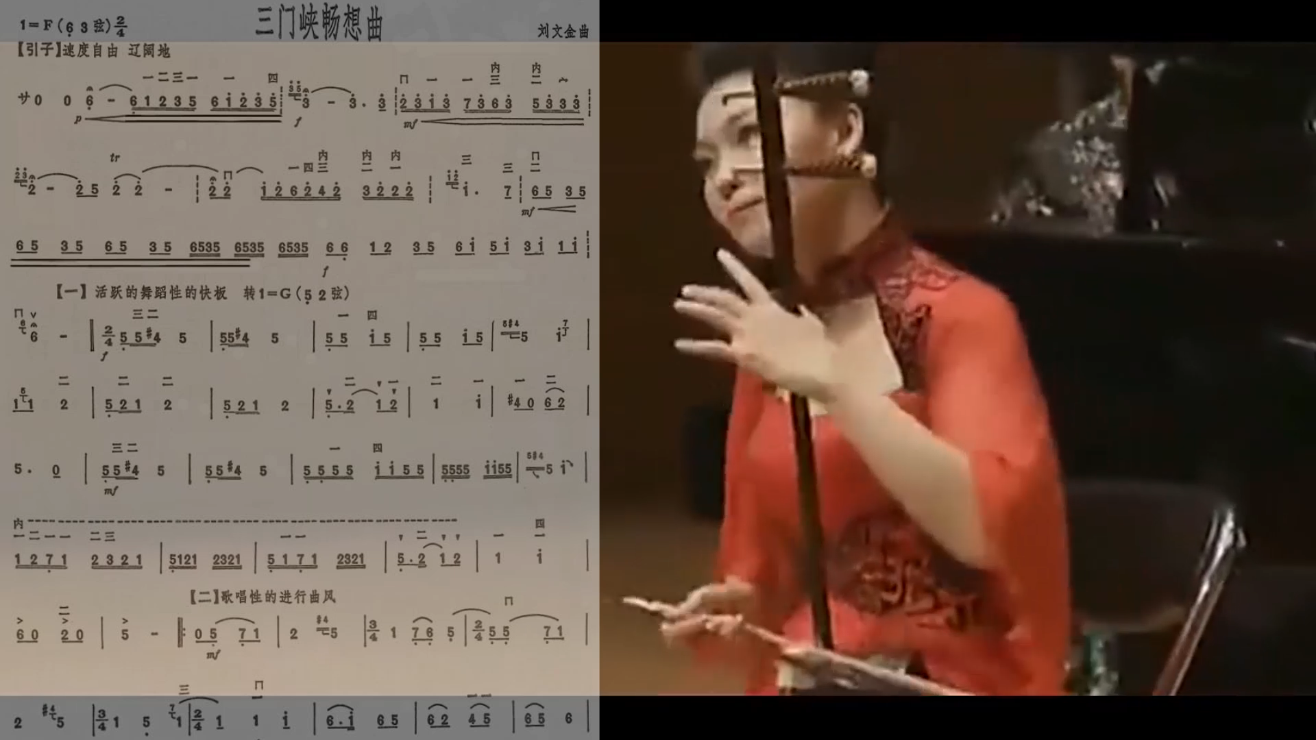 [图]二胡演奏家马向华二胡演奏《三门峡畅想曲》，太有韵味了