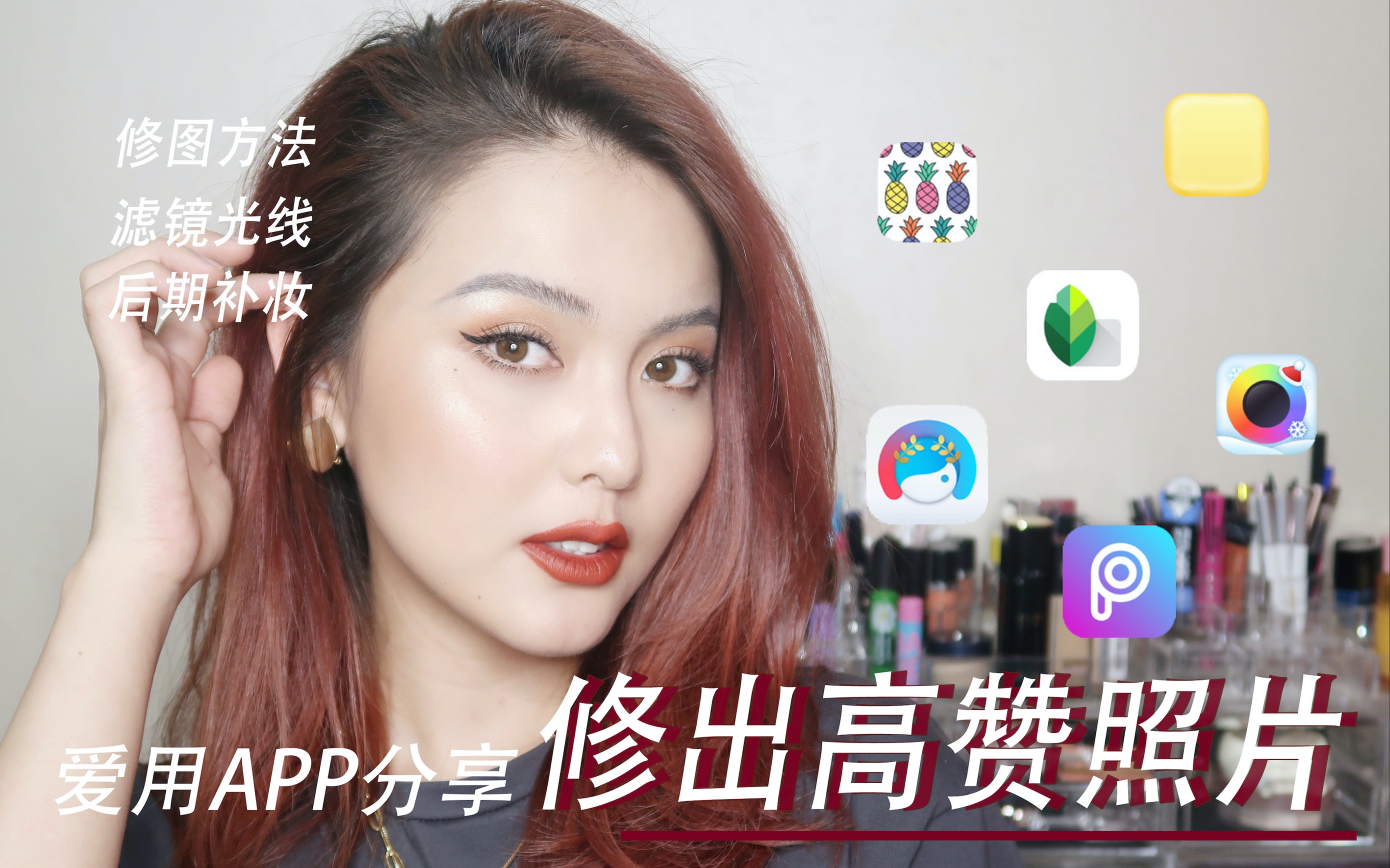 bopa | P图教程 | 修出高赞照片 | 爱用修图app分享哔哩哔哩bilibili