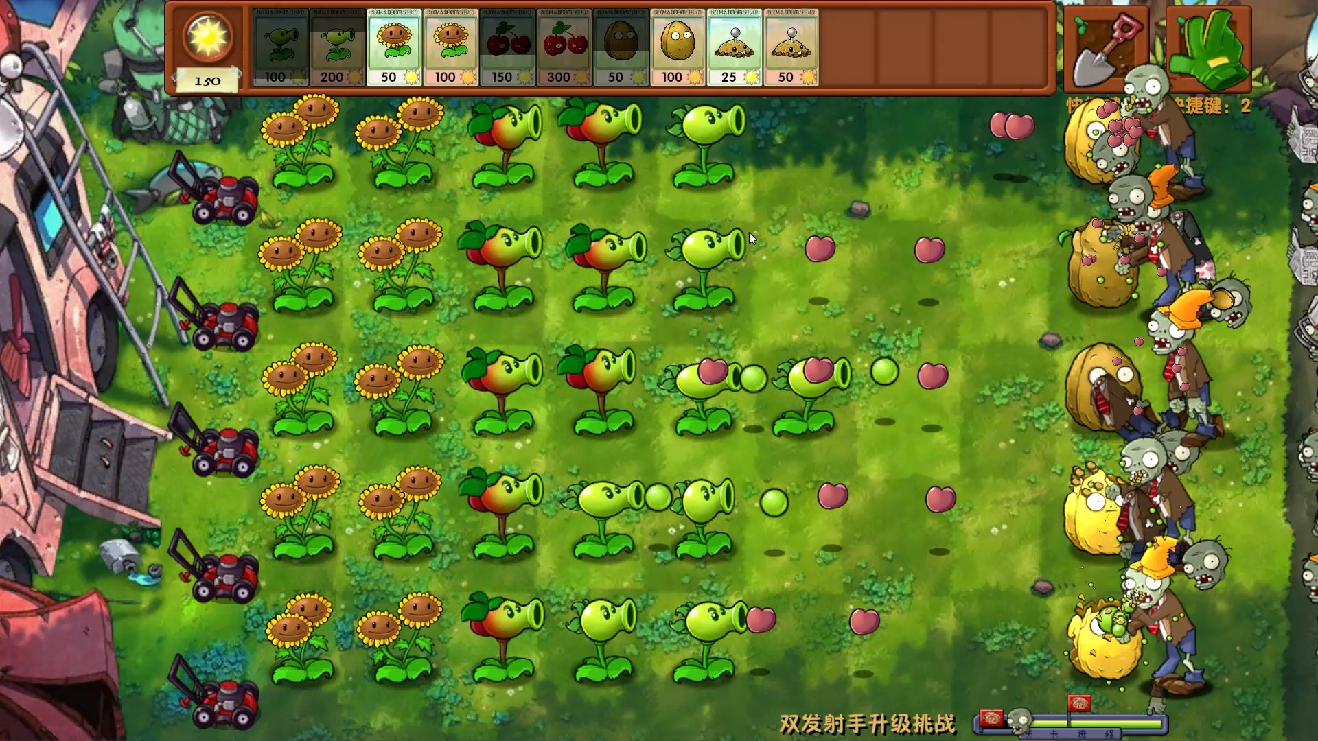 植物大战僵尸融合版全流程6 双发射手升级挑战