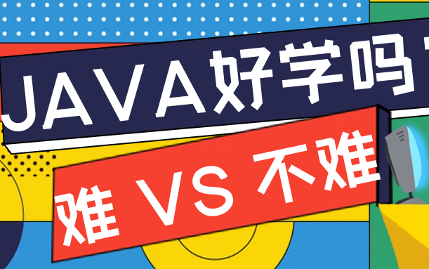 001闲聊JavaJAVA好学吗哔哩哔哩bilibili