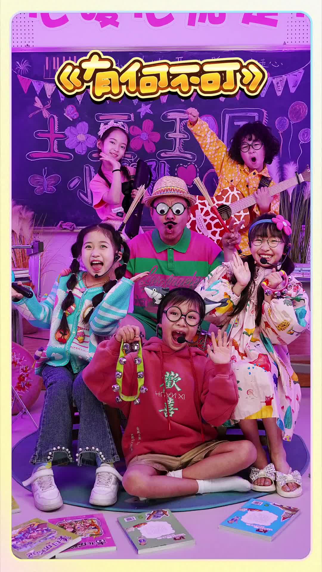 我们的两位新主唱可爱吧机灵姐一家土豆王国小乐队有何不可我是机