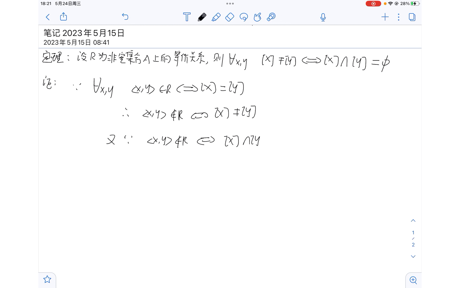 两个元素等价类不相等,等价于等价类交集为空哔哩哔哩bilibili