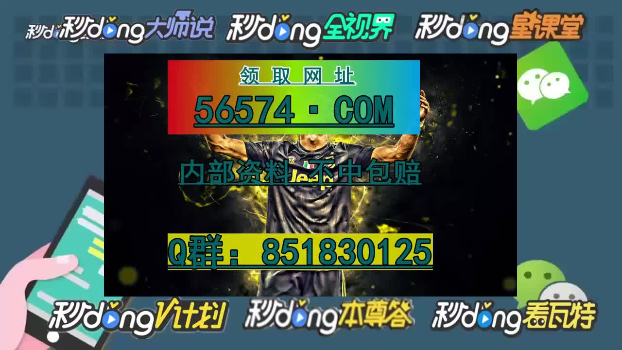 5秒鍾发现!2024澳门今晚特马
