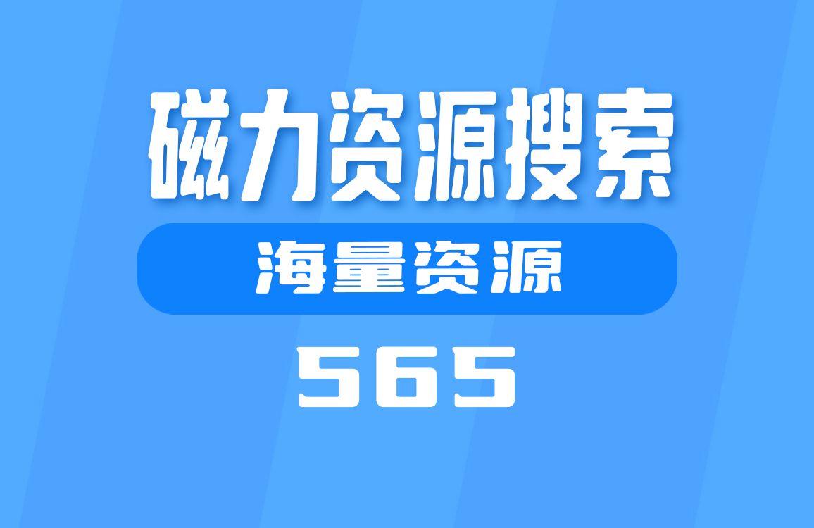 包含搜索磁力链接网站的词条 包罗
搜刮
磁力链接网站的词条 磁力搜索