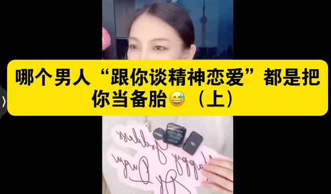 男人喜欢精神恋爱吗