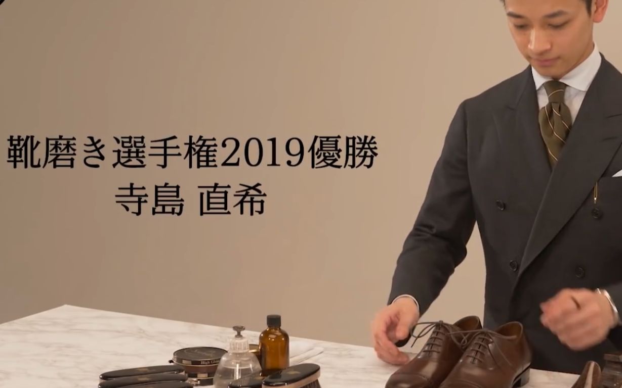 日本2019年擦皮鞋冠军全程演示 看完脑子里就只有一个问题:擦一双得多少钱?!哔哩哔哩bilibili