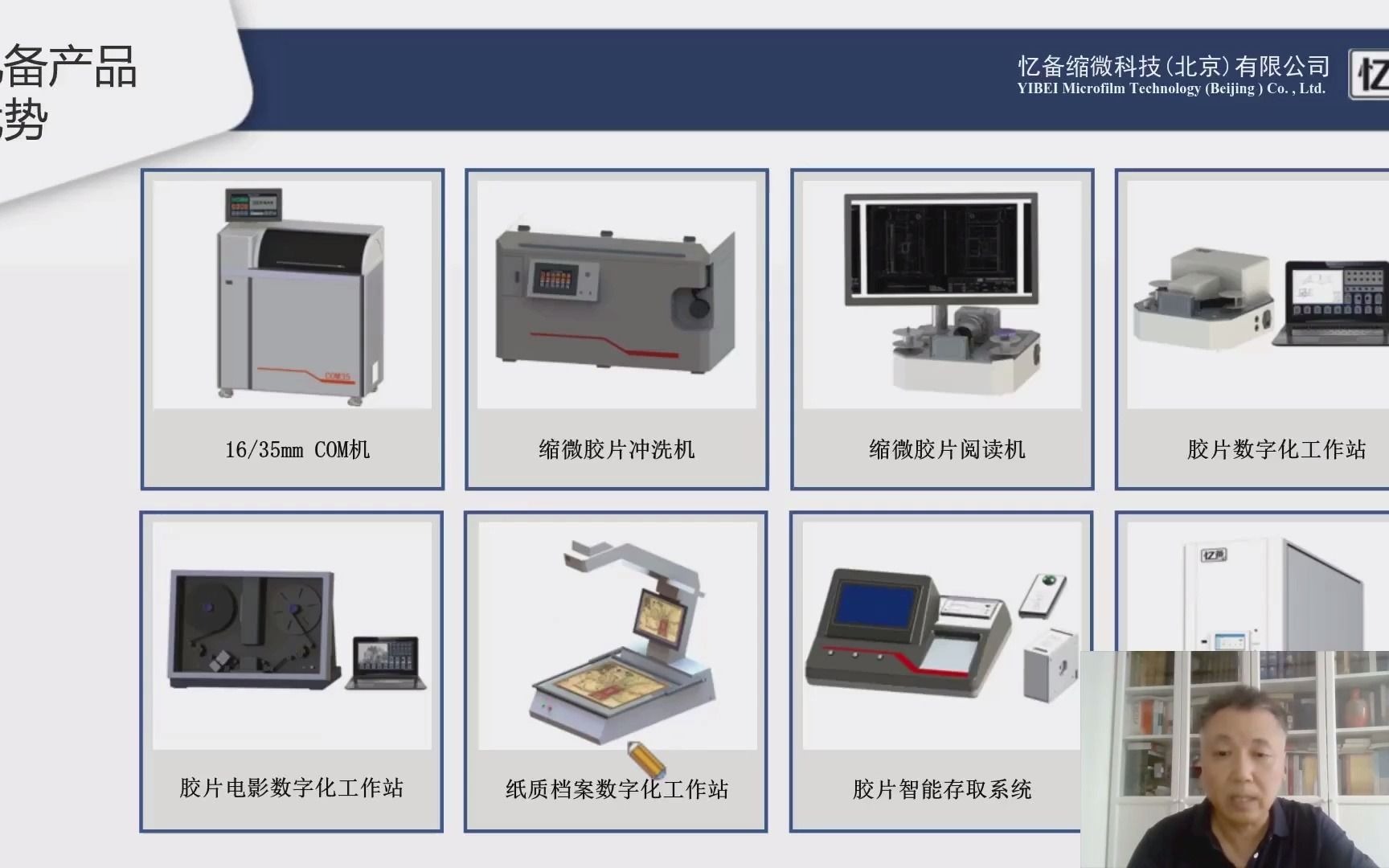 小兰老师说档案——数字缩微流程哔哩哔哩bilibili