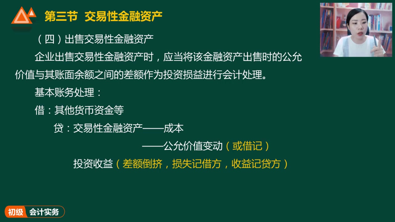 初级实务题库会计初级实务习题会计初级实务存货哔哩哔哩bilibili