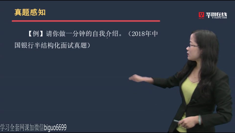 2019中国银行面试理论精讲班结构化面试1哔哩哔哩bilibili