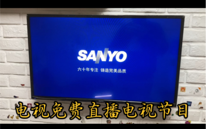 电视机地波信号无痕扯线室外天线接收直播电视节目哔哩哔哩bilibili