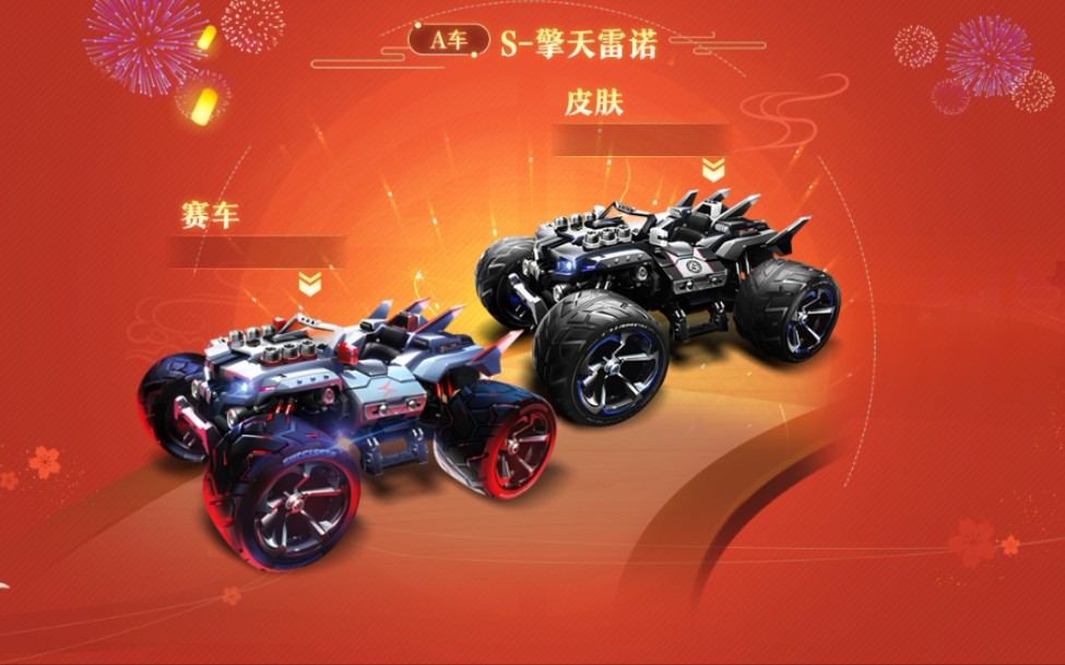 s-擎天雷诺(啸天雷诺)登场!_哔哩哔哩_bilibili