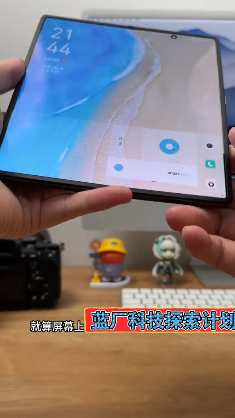 蓝厂科技探索计划:vivoXfold折叠屏也开始卷起来.数码科技 vivoXfold哔哩哔哩bilibili