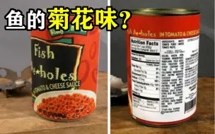 Download Video: 【林虎吐槽】卖鱼的菊花味罐头？看看国外交易网上都有哪些奇葩卖家丨EP16