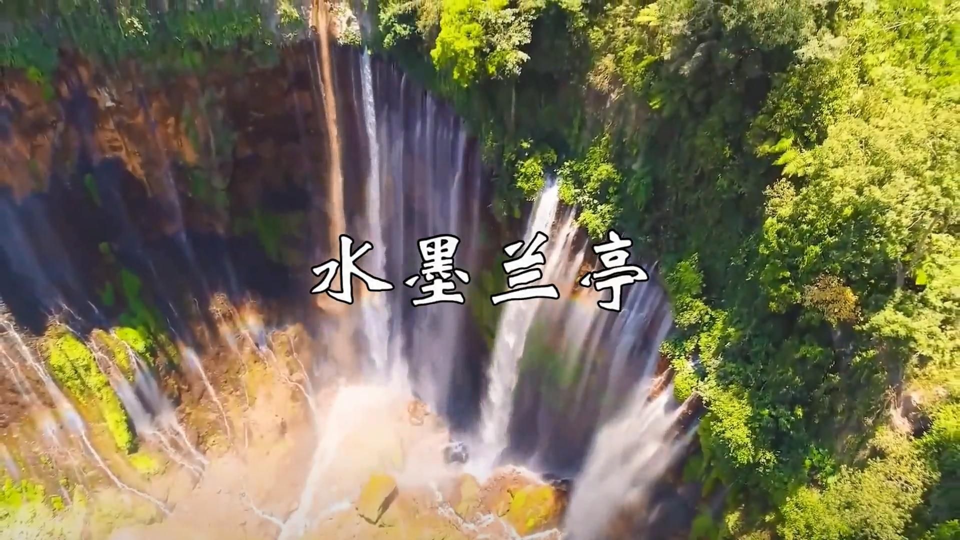 [图]古筝《水墨兰亭》，古风纯音乐，舒心养心，解郁去烦