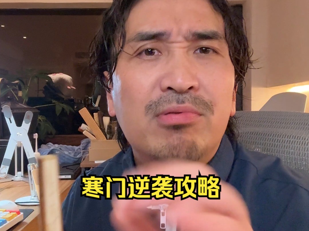 寒门逆袭攻略-暴叔讲留学-暴叔讲留学-哔哩哔哩视频