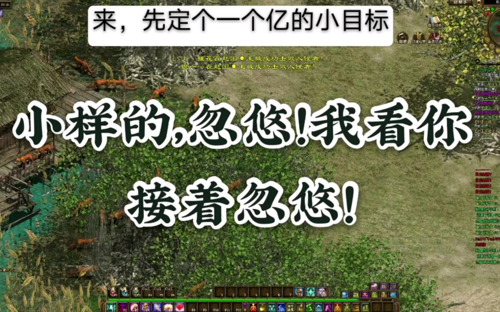 深度剖析被誉为史上最氪金的网游《征途》现在为什么忽悠不到人了哔哩哔哩bilibili