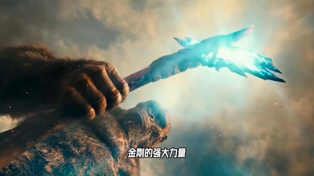 哥斯拉大战金刚2电影解说2024/3/1