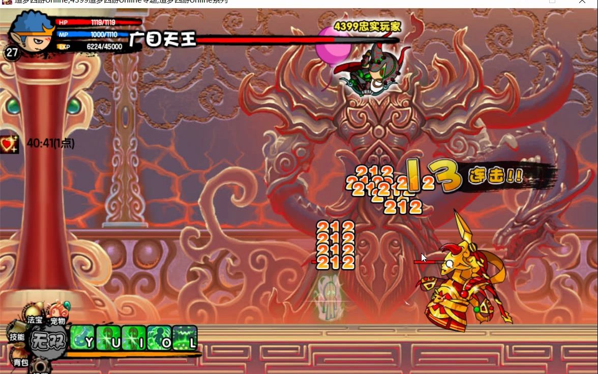 造梦西游3天庭广目天王