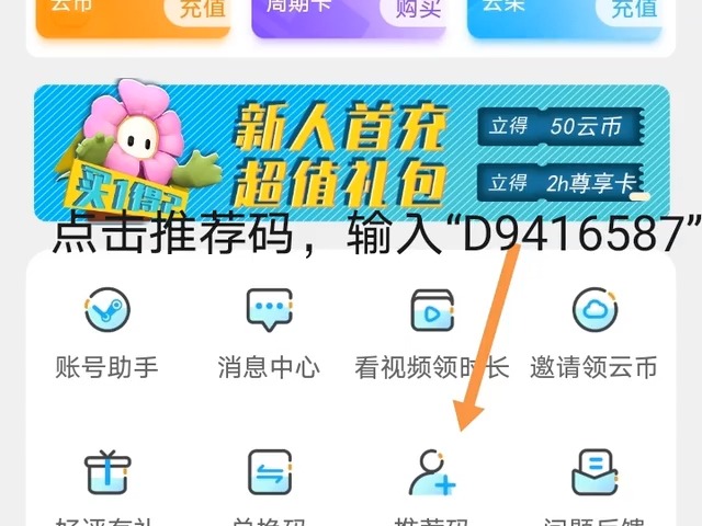 领沃云电脑10小时时长兑换码哔哩哔哩bilibili