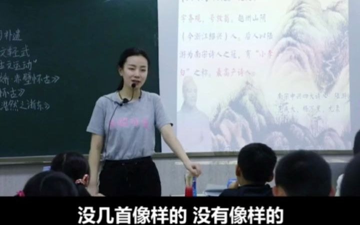 杨老师给大家讲解陆游的《示儿》赏析哔哩哔哩bilibili