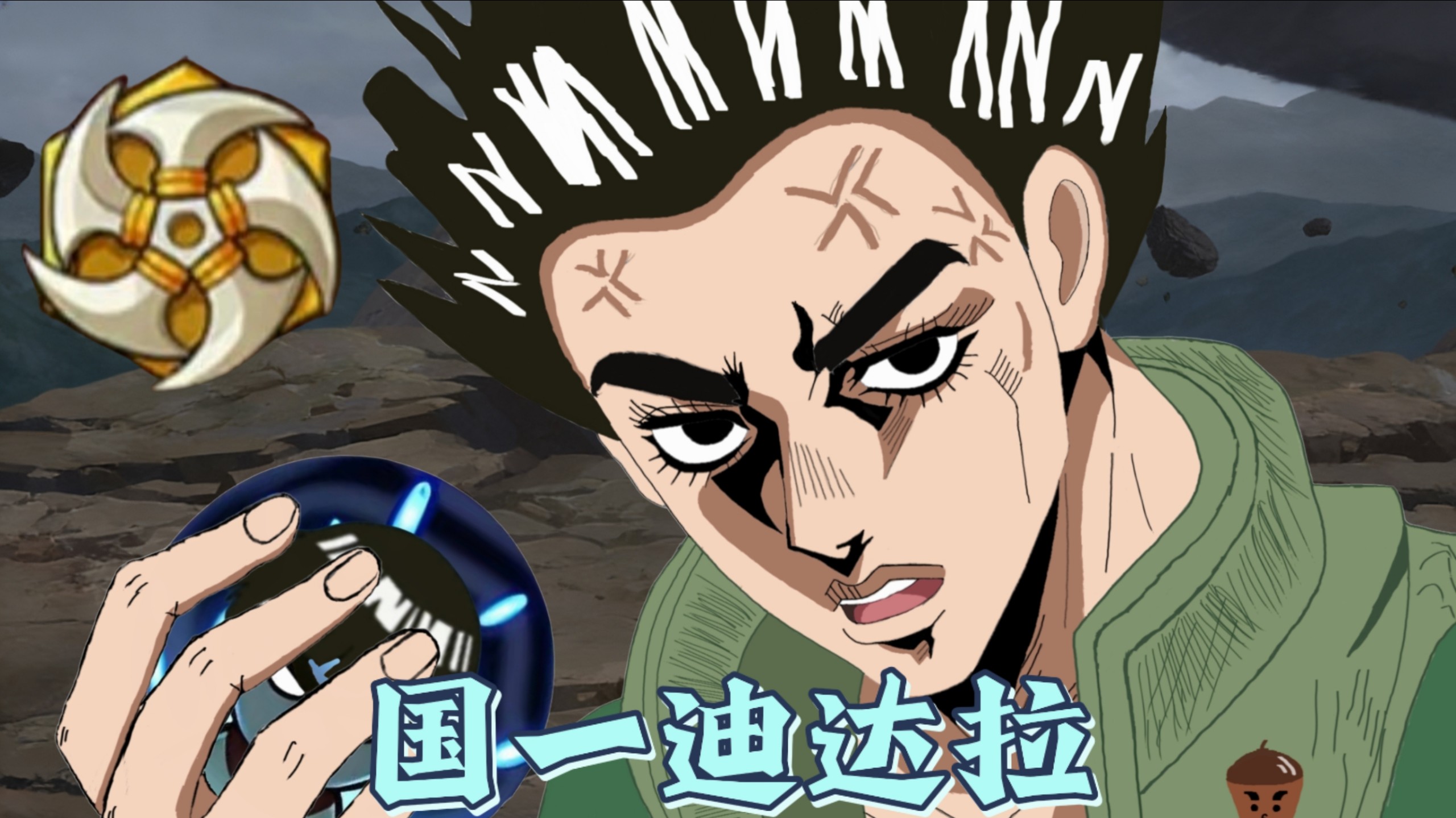 ⚡国一迪达拉找上门，只为体验最纯正的青春！！！⚡