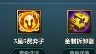 执事1198层成功收菜！三星五费猜猜是什么？