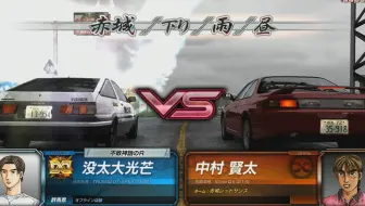 头文字d8 2 1vs庄司慎吾 哔哩哔哩 Bilibili