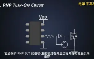 想要提高MOSFET开关速度，应该怎么做？