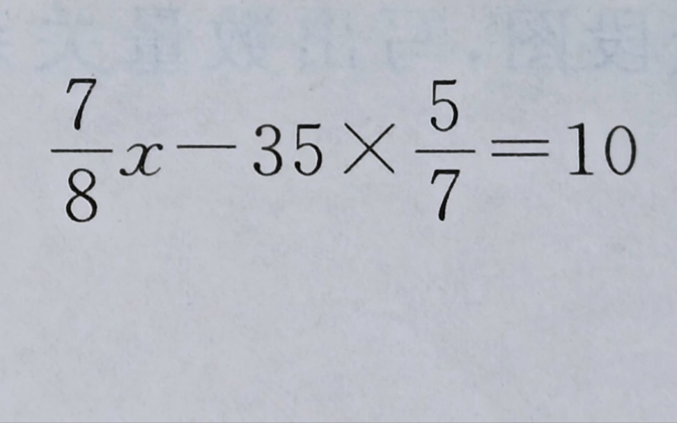 六年级解方程必考题:小升初必会计算题哔哩哔哩bilibili