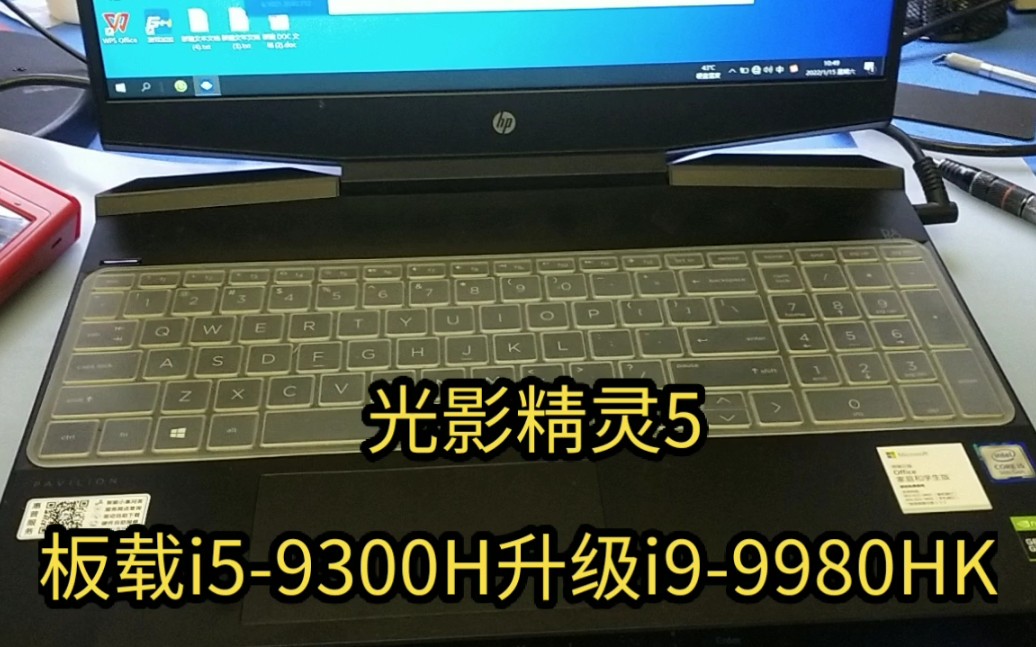 惠普光影精灵5处理器升级cpu i59300h升级i99980hk哔哩哔哩bilibili