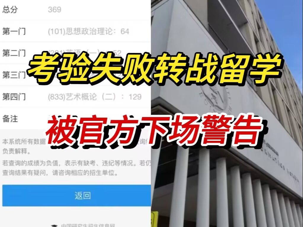 无缝衔接!考研战败后,一张留学文书直达英澳港留学末班车哔哩哔哩bilibili