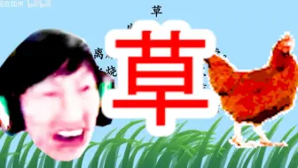 吉诗三伯手:♿草♿