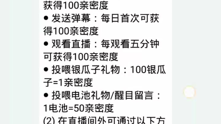 b站直播粉丝牌亲密度获取方式又双叒叕改了…哔哩哔哩bilibili