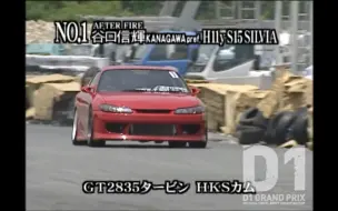 Download Video: 2001 D1GP Rd.3 BIHOKU - 備北ハイランドサーキット ②