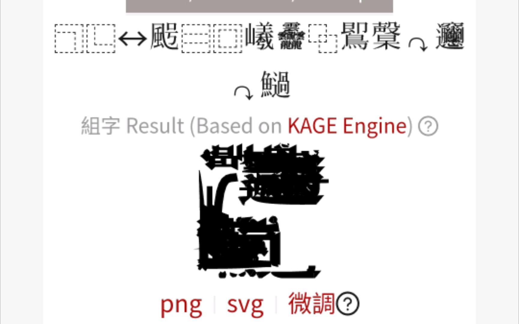 用“𐰻ž”造字究竟是什么样的呢(第三弹)哔哩哔哩bilibili