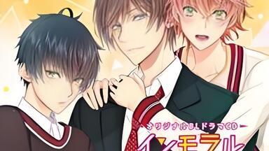 オリジナルBLCD「インモラル・トライアングル」Case1．ご家庭■トライアン… Drama CD (Tarusuke Shingaki, Takuya Sato, Makoto Furukawa