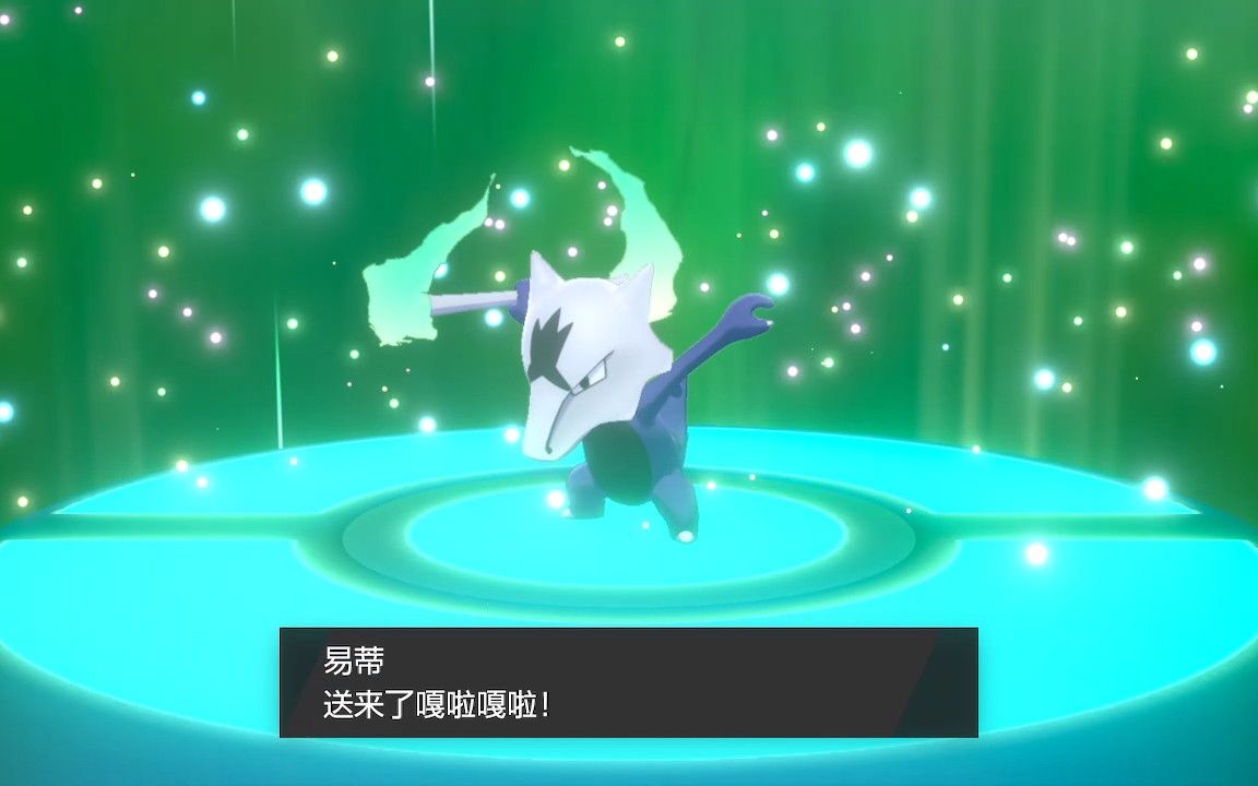 【宝可梦剑盾】铠岛npc交换闪光嘎啦嘎啦!