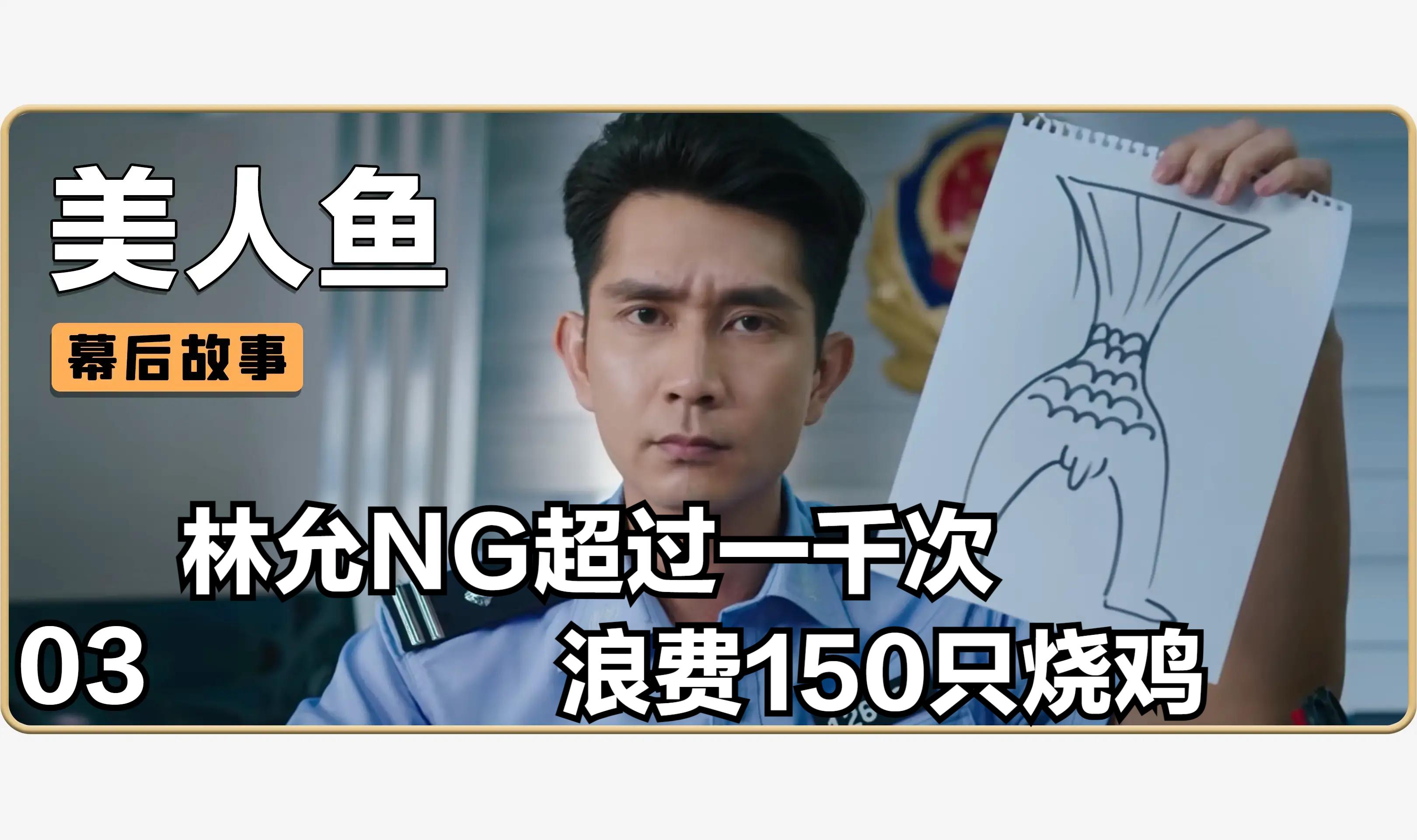 美人鱼幕后:周星驰亲自请他参演,客串三分钟爆红,李尚正有多牛