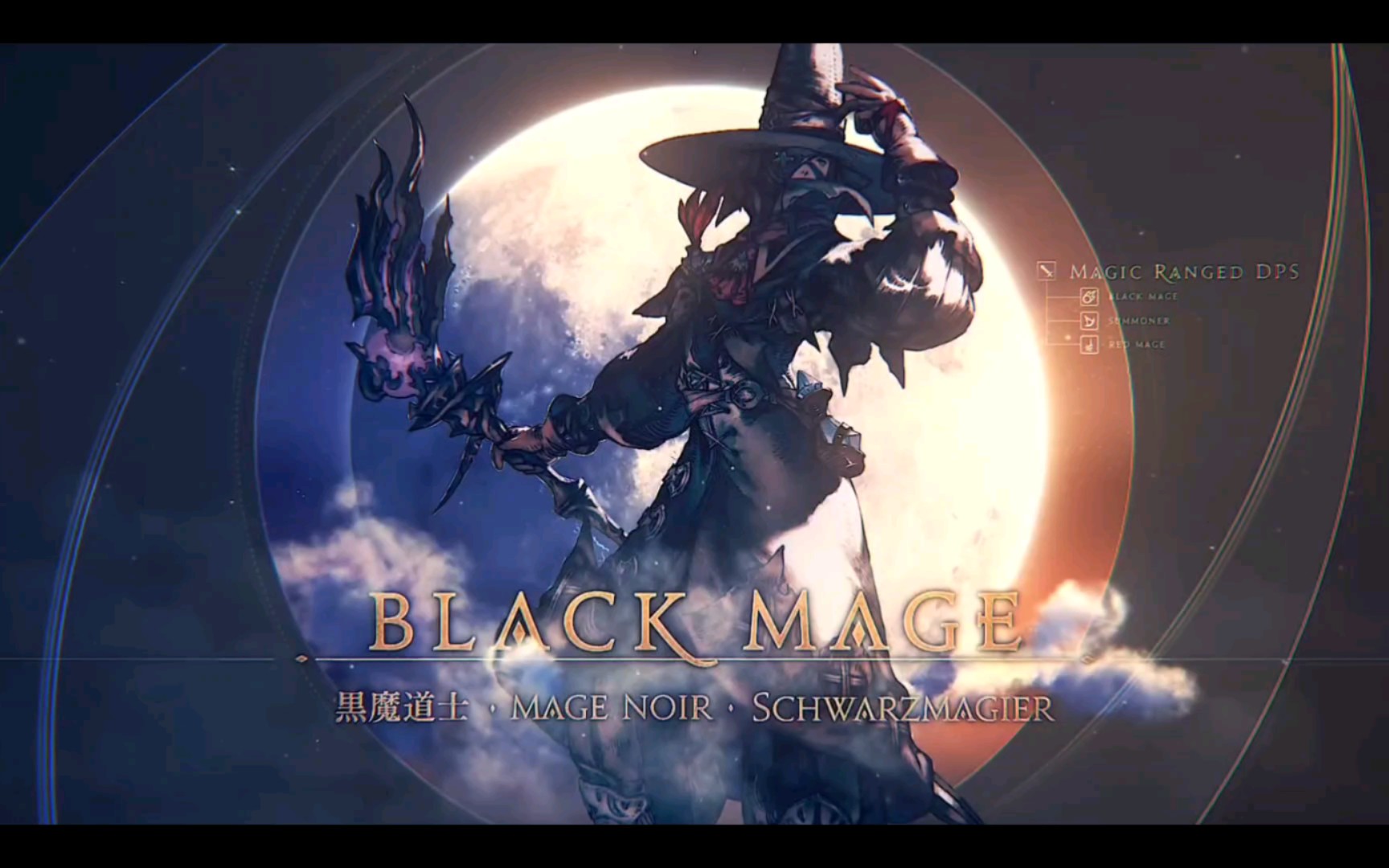 ff14 黑魔6.0职业技能演示