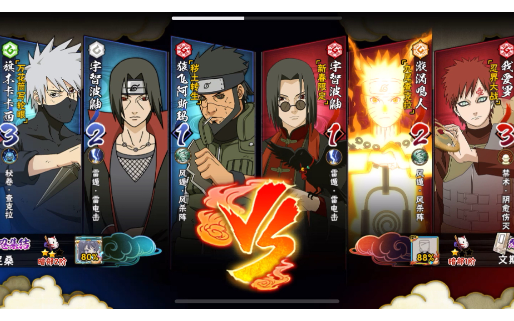 暗部二红熟练度秽土阿斯玛穿三实战