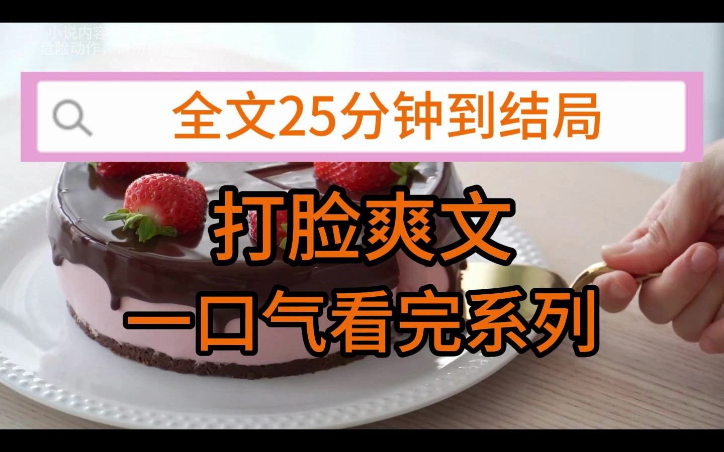 (完结文)打脸爽文我爸是全国最大传媒公司的老板,我妈是息影的金X奖影后,我哥是顶流偶像哔哩哔哩bilibili