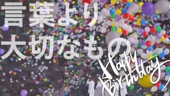 Arashi 言叶より大切なもの 哔哩哔哩 Bilibili