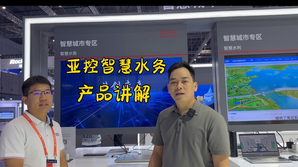 工控辉哥邀请亚控智慧水务行业总监刘震宇讲解亚控KingWater平台哔哩哔哩bilibili