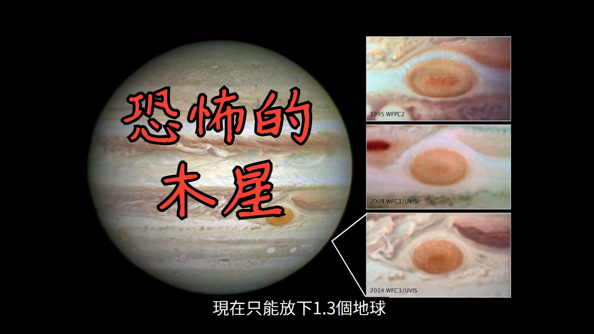 03【搬运·老高与小茉】【震憾】射手座注意了,你们的守护星【木星】