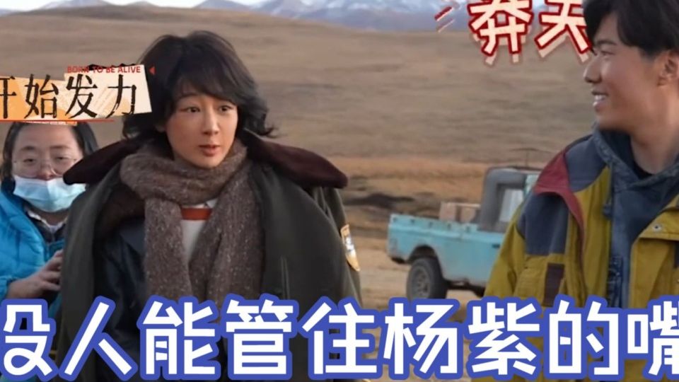 没人能管住杨紫的嘴：和张哲华一个敢说一个敢接!一旁胡歌无奈了