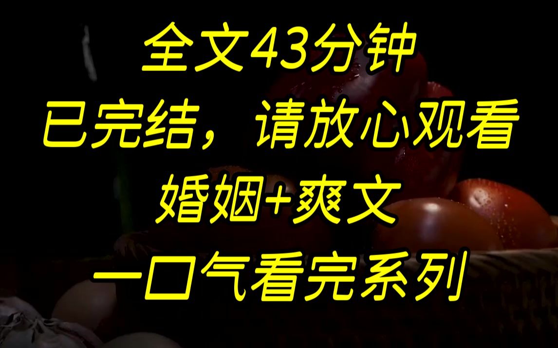 [图]【完结文】我车祸都死了半年了，身为妻子的苏音还以为我在无理取闹，等着我回去给她认错，直到某天，她突然找不到一块手表了，那...